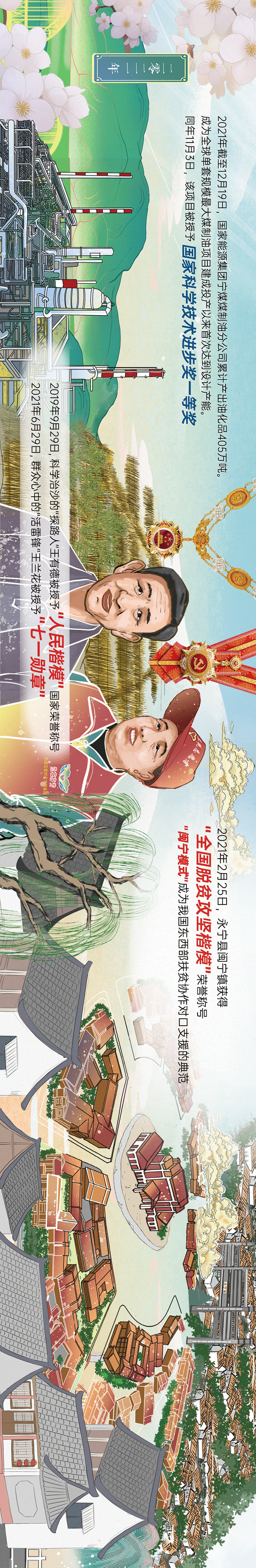 長卷2合成05.gif