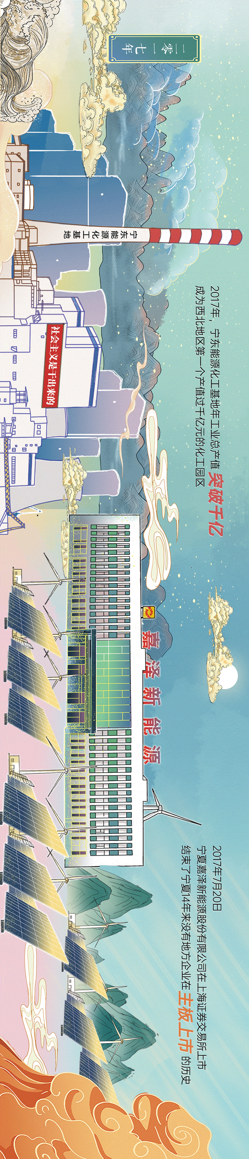 長卷2合成02.gif