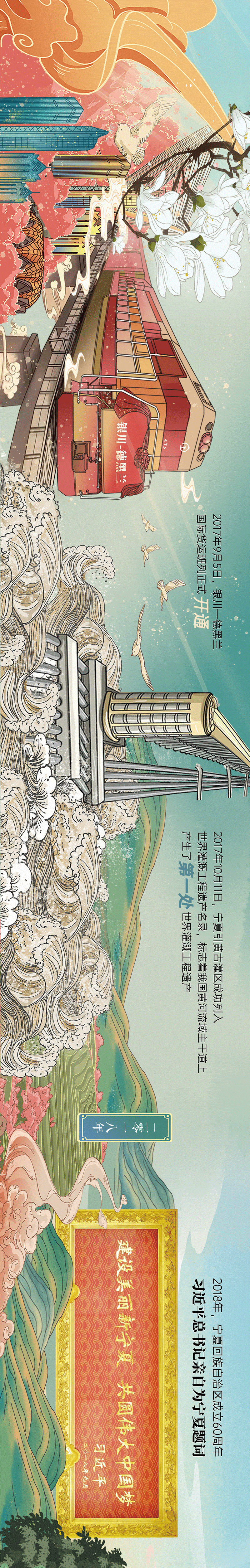 長卷2合成03.gif